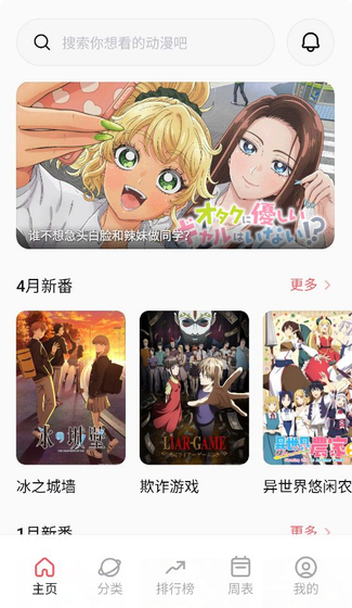 次元城 - 高清漫画与动画追番平台 Hero图