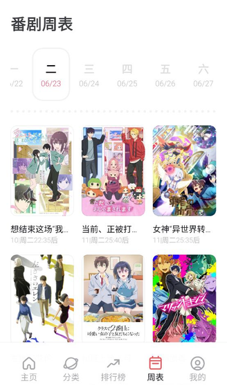 次元城 - 高清漫画与动画追番平台 Hero图