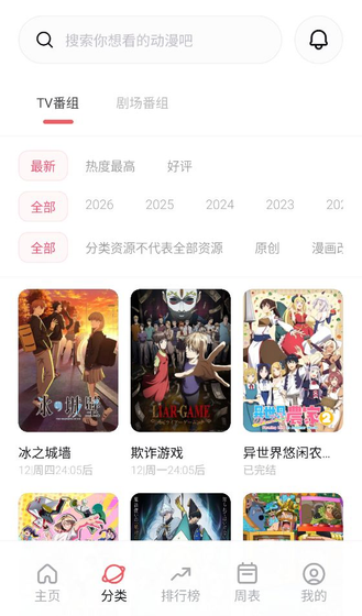次元城 - 高清漫画与动画追番平台 Hero图
